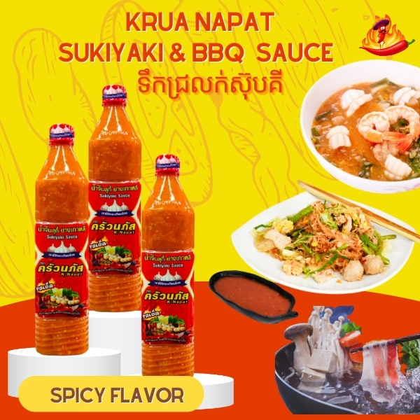 Photo Suki Spicy 1