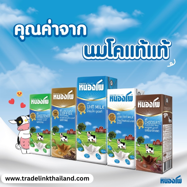 Nong Pho Milk 1